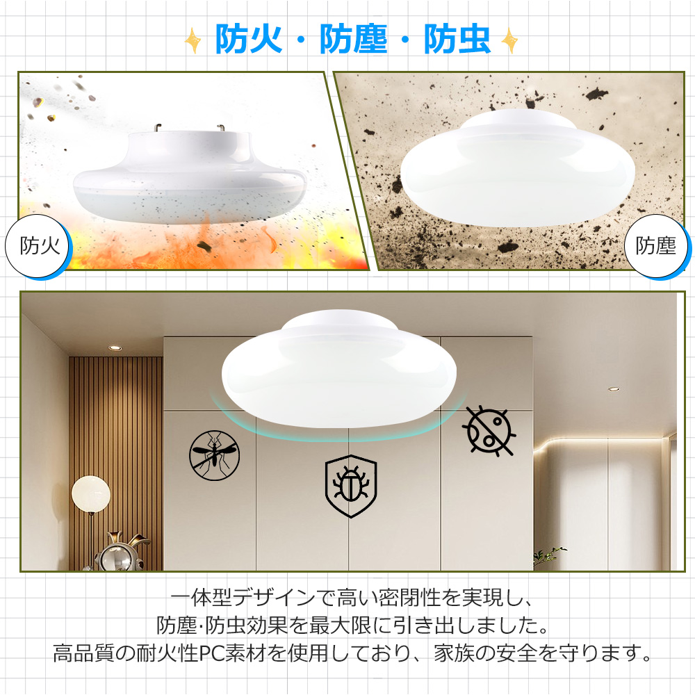 人感センサーライト LED シーリングライト 小型 明暗・人感センサー付