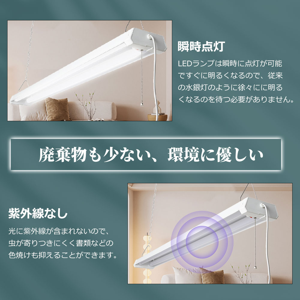 LED蛍光灯 三段階調色 チェーン吊下式 シーリングライト 器具一体型 直