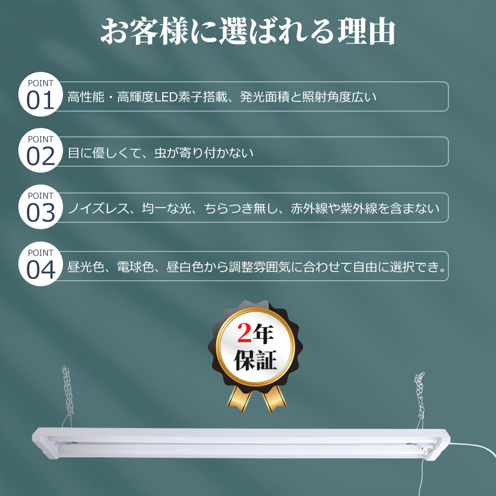 LED蛍光灯 三段階調色 チェーン吊下式 シーリングライト 器具一体型 直