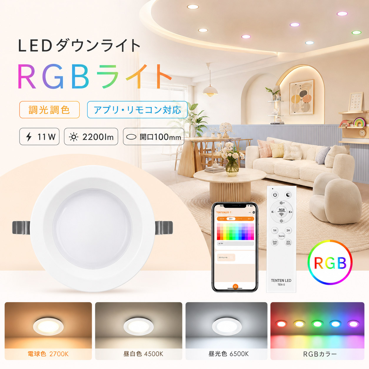 ダウンライト LED 埋込穴100φ 高気密 SB形 天井埋込型 一体型 LED