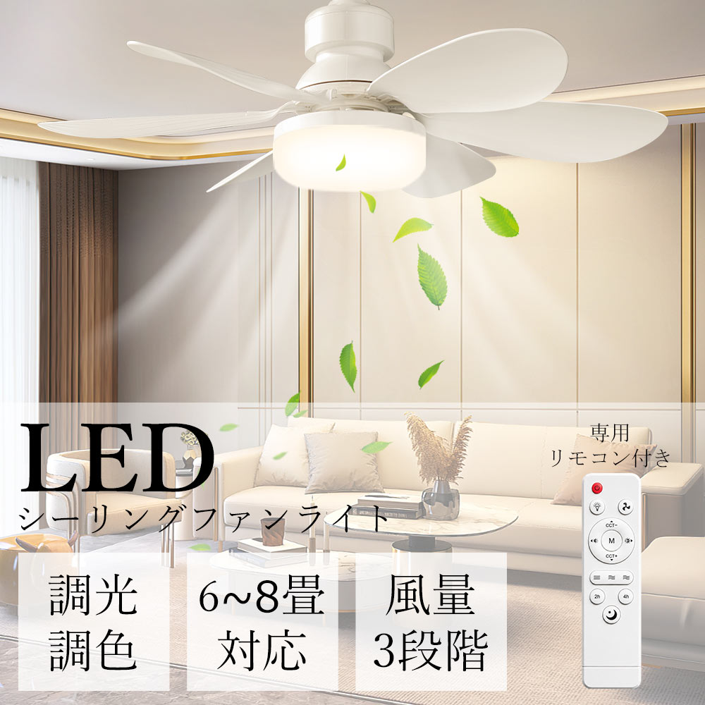 シーリングファン サーキュレーター LEDシーリングライト シーリング