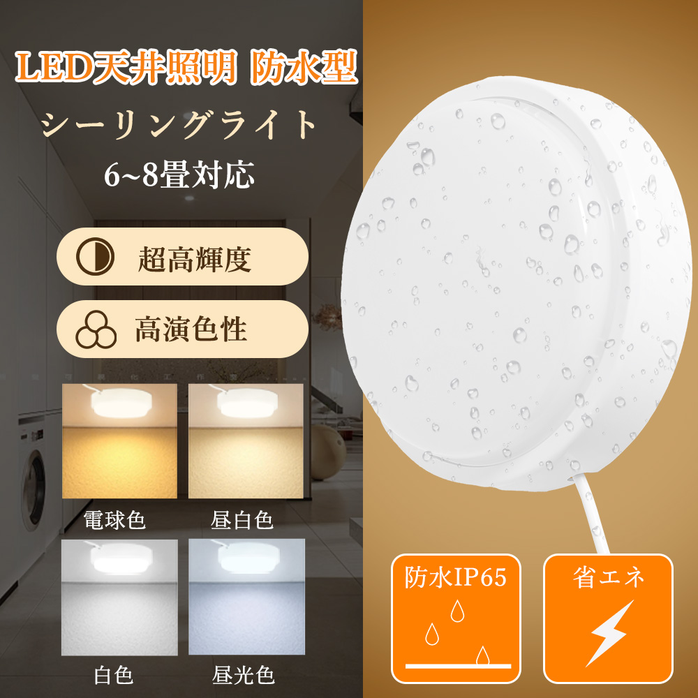 にゃんmama　シーリングライト　値下げ 屋外 シーリングライト 防雨型 LEDシーリングライト 20w 4000lm 天井