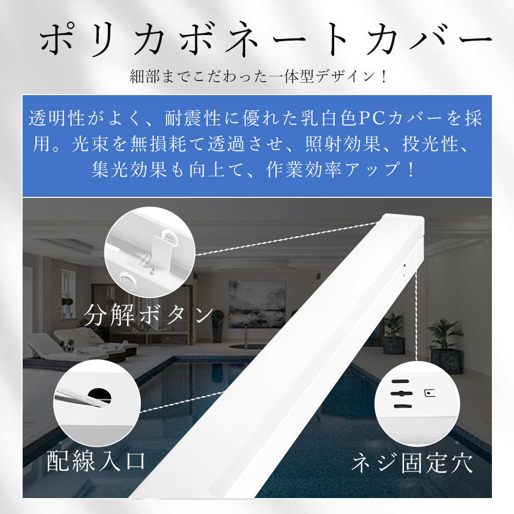 LEDベースライト 屋外 トラフ型 40形 2灯相当 消費電力50w IP54 防雨