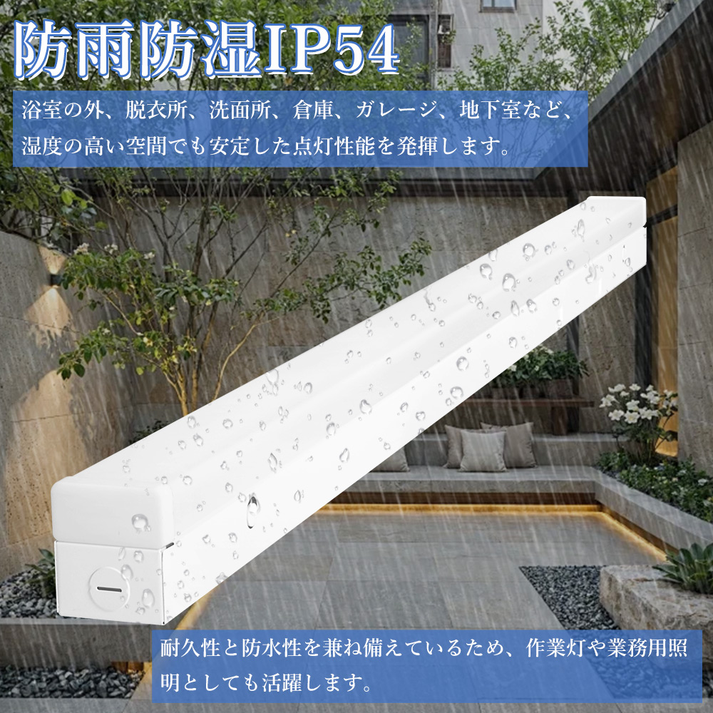 LEDベースライト 屋外 トラフ型 40形 2灯相当 消費電力50w IP54 防雨
