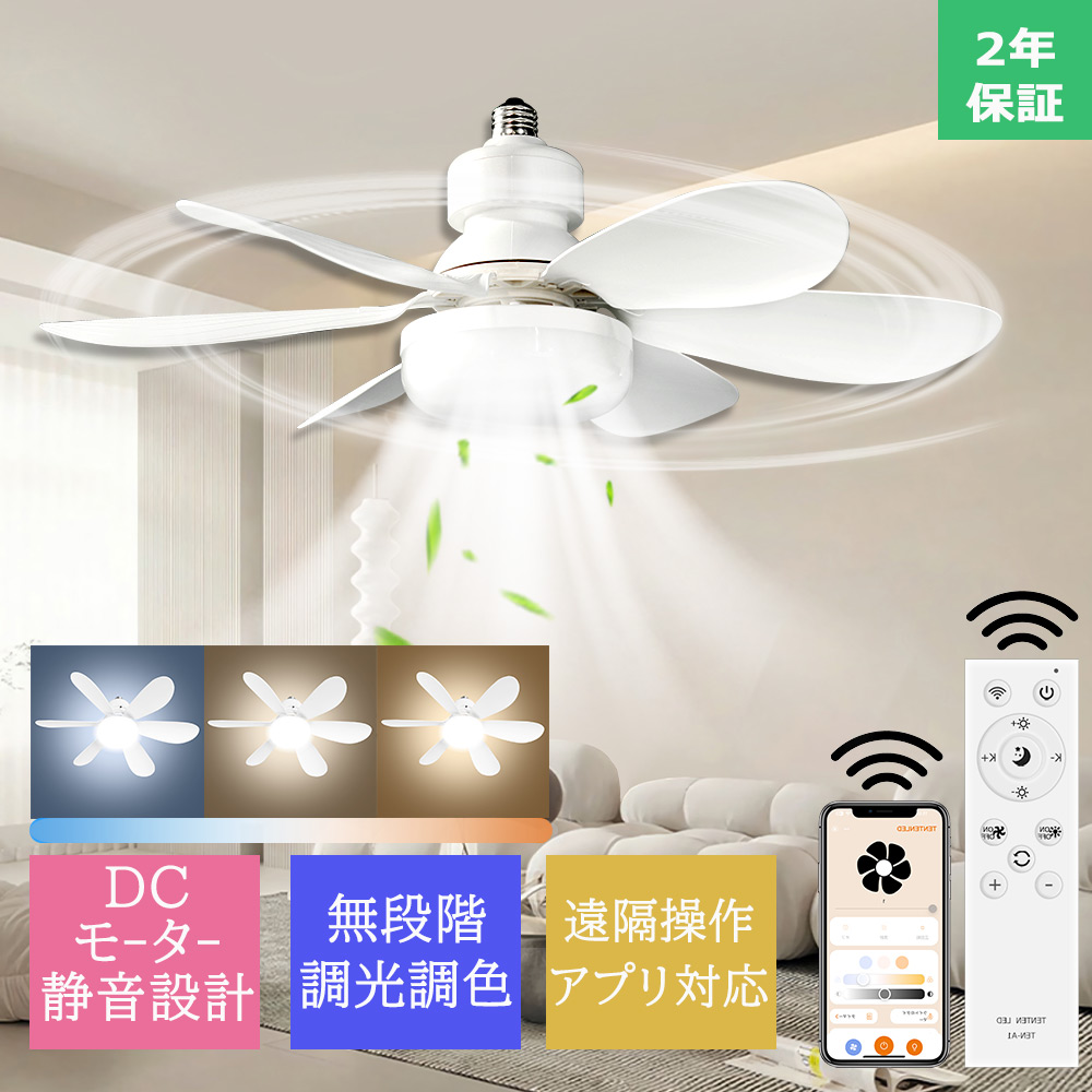 シーリングライト LED 10畳 12畳 おしゃれ 北欧 調光 調色