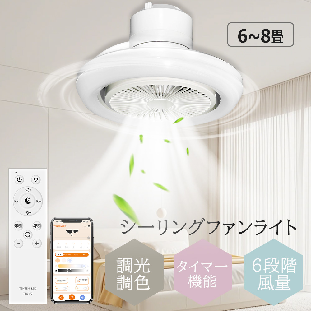 シーリングファンライト【照明＋サーキュレータ】 Amazon.co.jp : シーリングファンライト ZXhome 50cm 扇風機 一