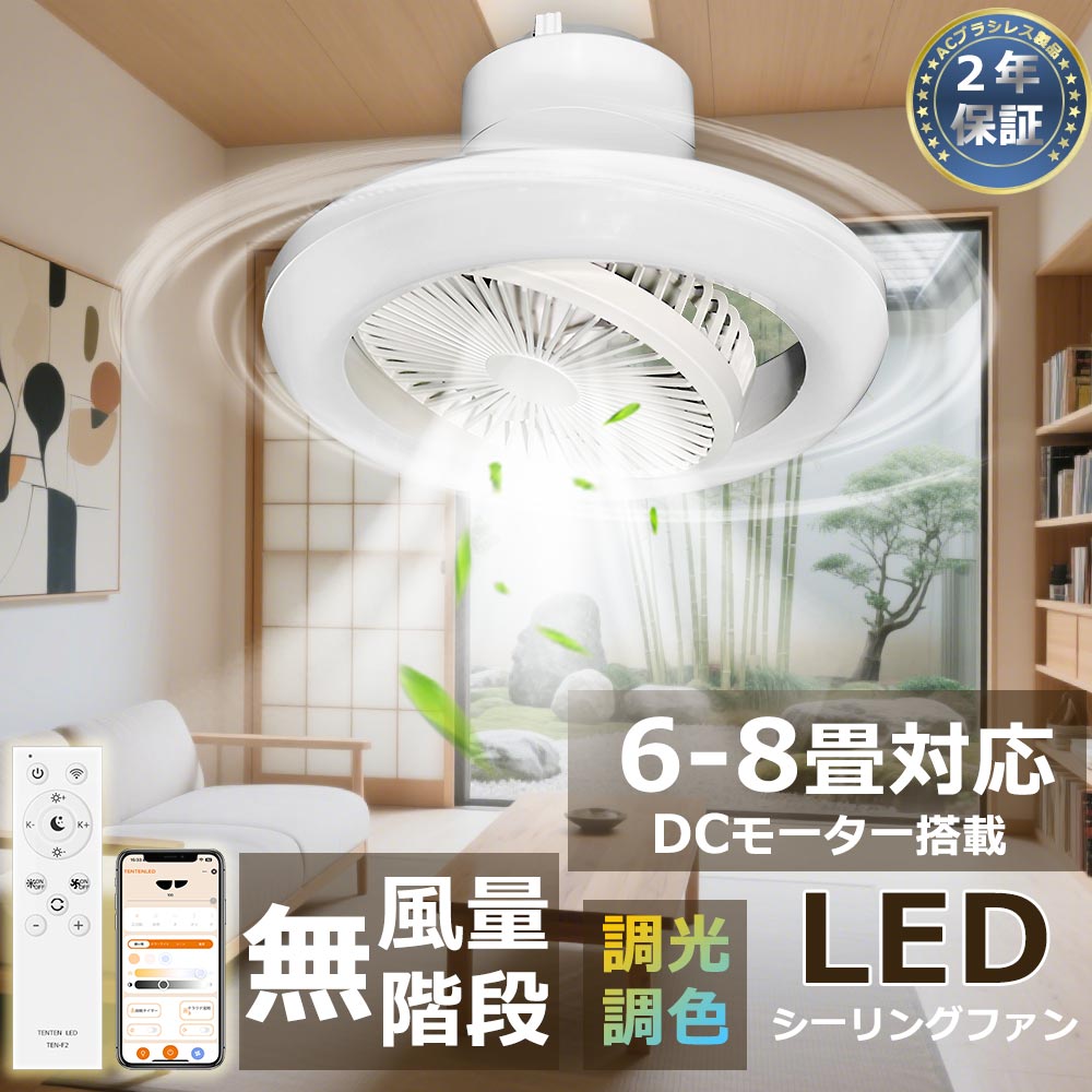 引掛けシーリング LEDシーリングファンライト サーキュレーター付き LEDシーリングライト サーキュレーター付き シーリングファン