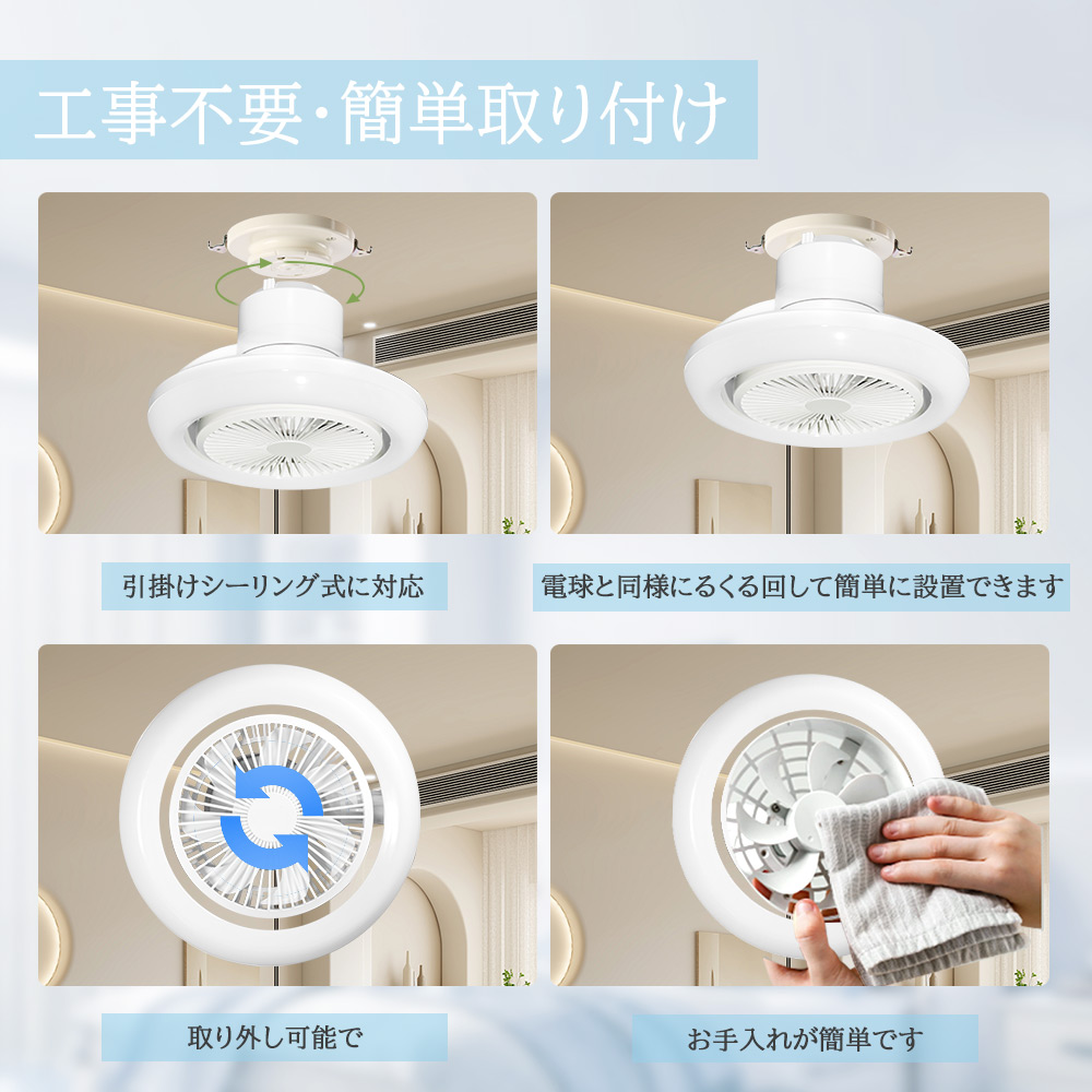 【新品】LEDシーリングファンライト　天井照明　工事不要　取付簡単 Amazon.co.jp : シーリングファンライト ZXhome 50cm 扇風機 一
