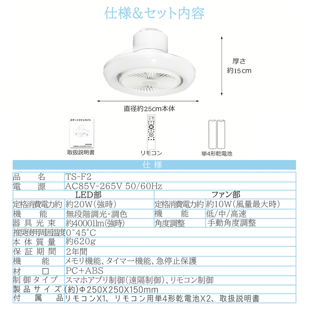 LEDシーリングライト サーキュレーター付き シーリングファン