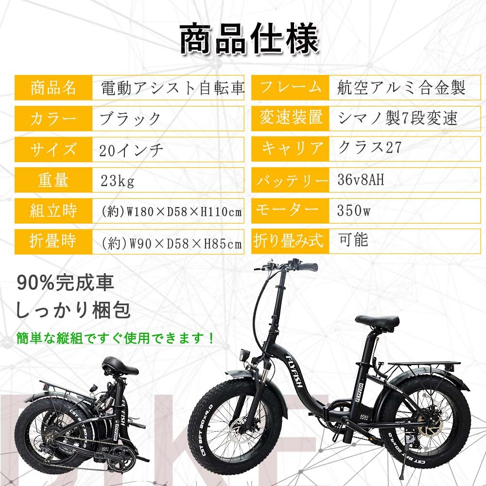 公道走行可能】アシスト自転車 20インチ 折りたたみ式 36V8Ah 350W ...