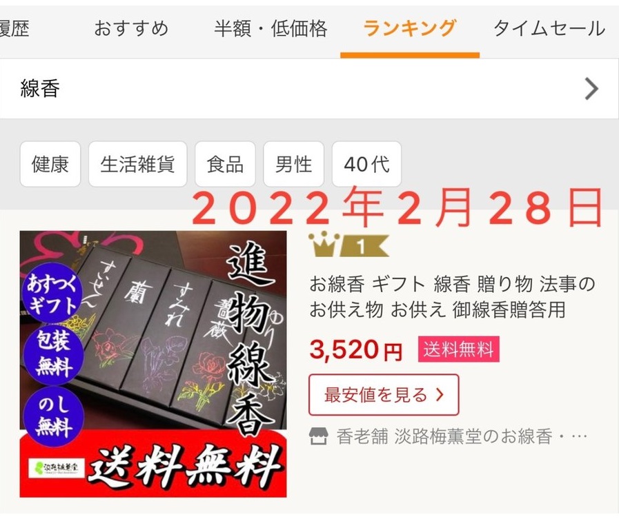 線香 お供え お線香 ギフト 贈答用 御線香 お供え物 贈り物 : 815 : 香 