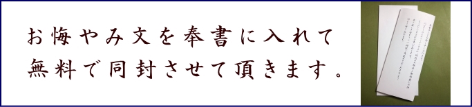 例文集 お悔やみ文 お線香を送る場合 同封できます 香老舗 淡路梅薫堂のお線香 お香 通販 Yahoo ショッピング