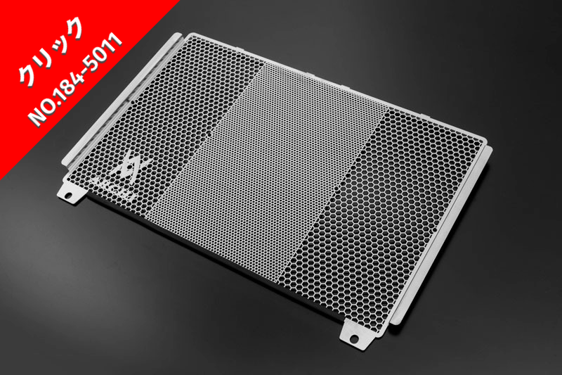 ARCHI アーキ ヘックスコアプロテクター ラジエターコアガード