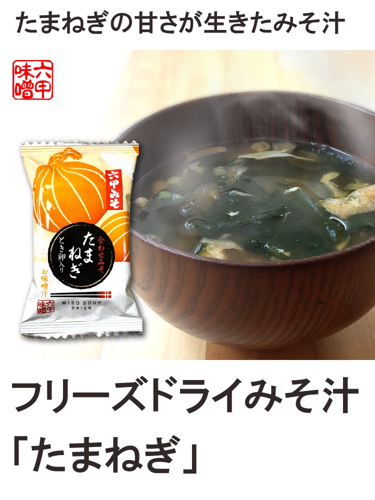 味噌汁's セット imgrc0140079490.jpg