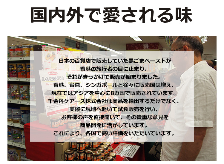 ねり黒ごま 薬売りのねり黒ごま 砂糖不使用 125g 千金丹ケアーズ