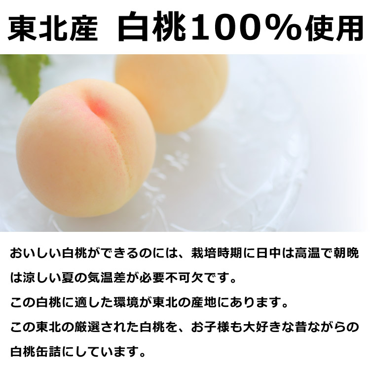 桃缶(=^・・^=) Amazon | サンヨー堂 白桃 国産 2つ割り 4号缶 425g×12入り