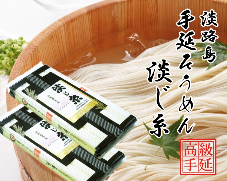 淡路島 手延べそうめん 超極細4kg Amazon.co.jp: 【 淡路島 手延べそうめん 】 森崎製麺所 ギフト