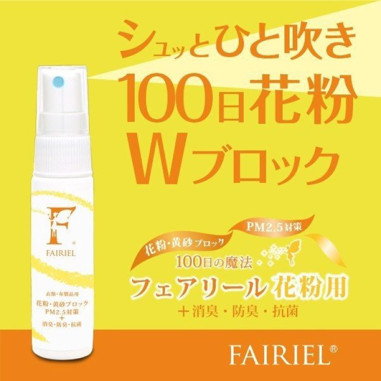 fairiel-kafun25e.jpg