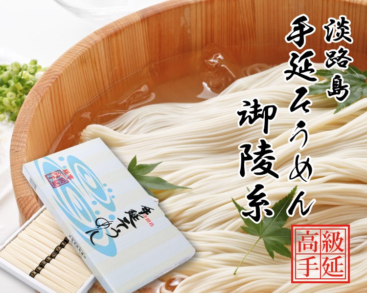 淡路島 手延べそうめん 3キロ 楽天市場】[同梱OK 送料無料] 淡路島手延べそうめん 3Kg (50g