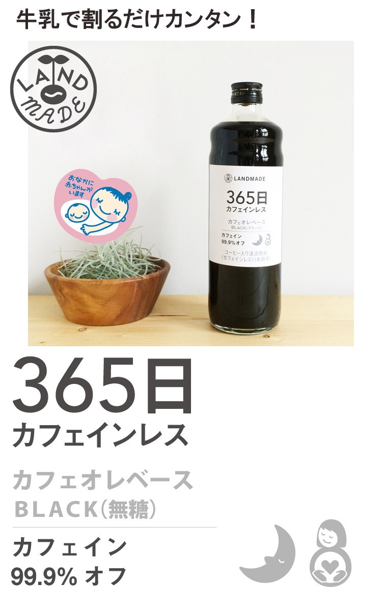 （デカフェ）360g★【フォロー割＆短期リピート割適用特別価格】 デカフェ）360g☆【フォロー割＆短期リピート割適用特別価格】