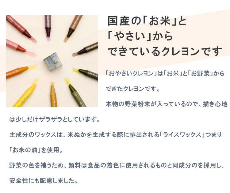 市場 おやさいクレヨン こども 10色 日本製 安心 くれよん クレヨン 贈り物 やさい ギフト スタンダード 安全 ST-VEGI005