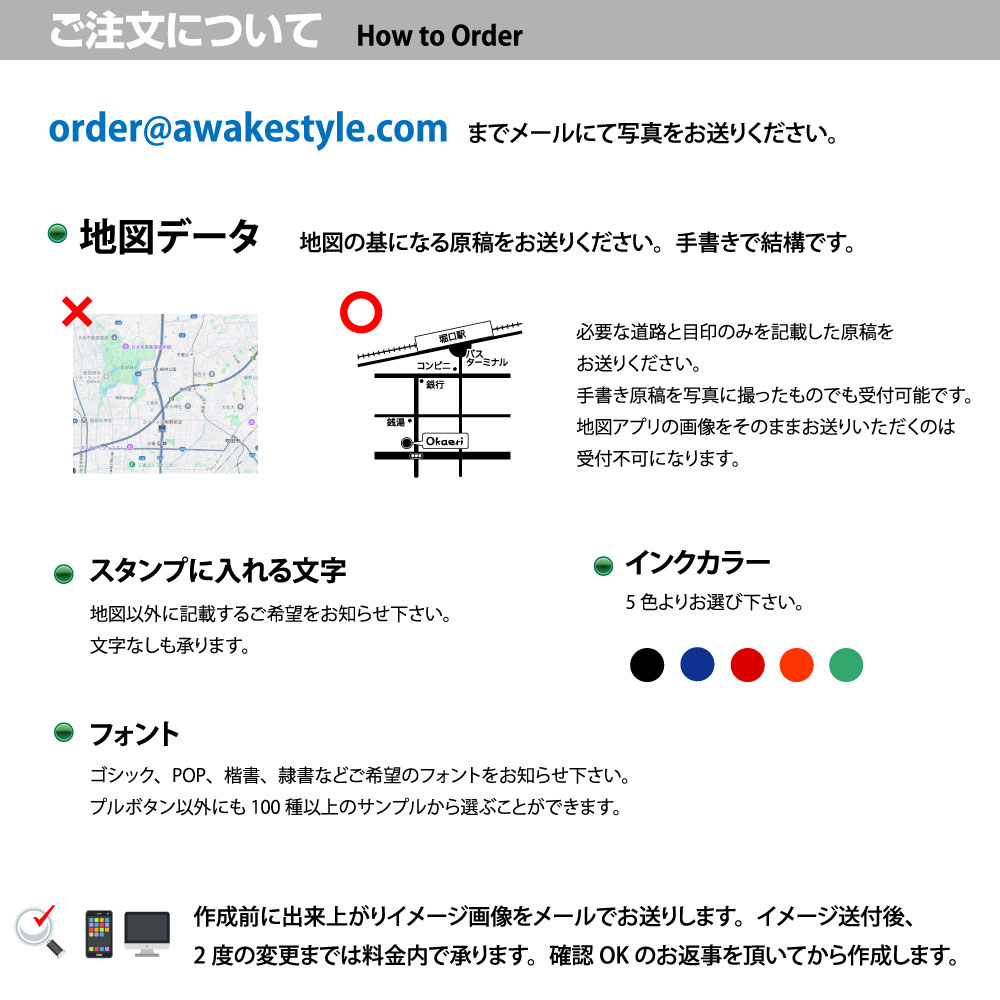 地図 スタンプ 37.3×86.7mm / ブラザー4090タイプ　MAP brother stamp スタンプ オーダー オリジナル 作成　インク内蔵型浸透印（シャチハタタイプ） |  | 02
