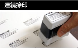 連続捺印 シャチハタ 領収証 ゴム印 スタンプ 住所印 印鑑 はんこ