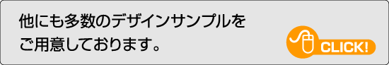 デザインサンプル　オーダースタンプ　オリジナル 作成　オーダーメイド 作成　シャチハタ　ゴム印　印鑑　はんこ