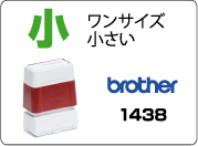 小さなスタンプ　オーダー　オリジナル作成　印鑑　ゴム印　シャチハタ