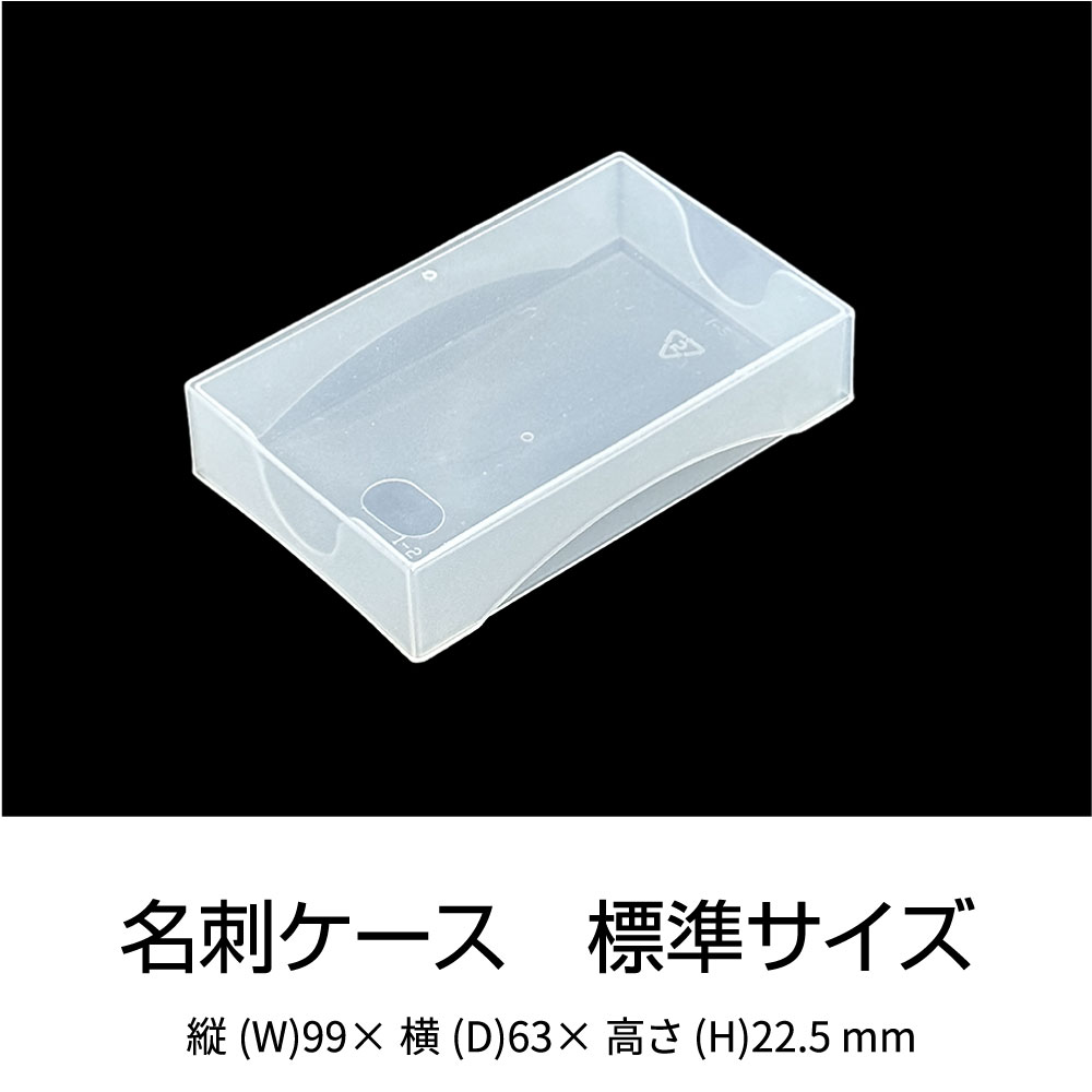 名刺ケース PP樹脂製 100枚用 サイズ大 深さ29mm : アウェイクスタイル