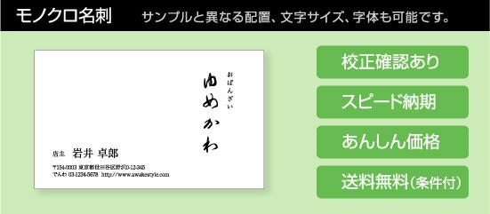 格安即決 モノクロ 名刺 印刷 名刺 作成 1000枚単位 名刺ケース1個付属 右側に文字を縦書き 左側横書きのデザインです 人気第6位 225 Hennerova Cz