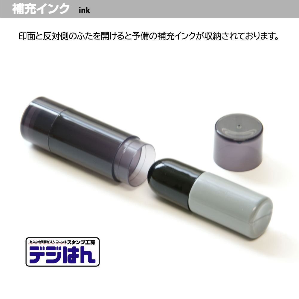 お試し 写真 スタンプ  デジはん STMタイプ　直径15mm円 専用補充インク 1本付属 スタンプ オーダー 作成 |  | 04