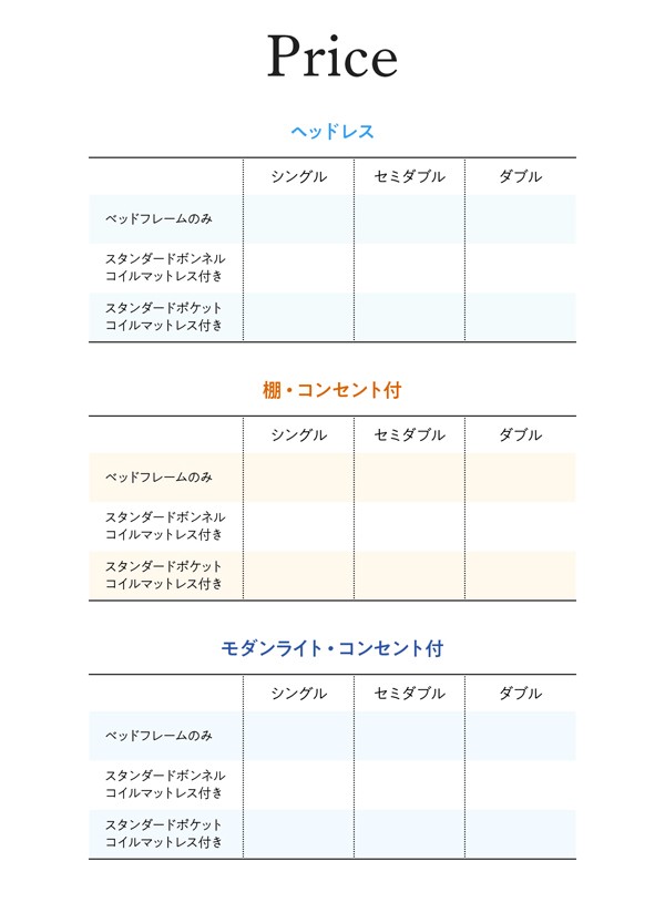 ベッド ヘッドレスタイプ... : 寝具・ベッド・マットレス マットレス付き 在庫新品