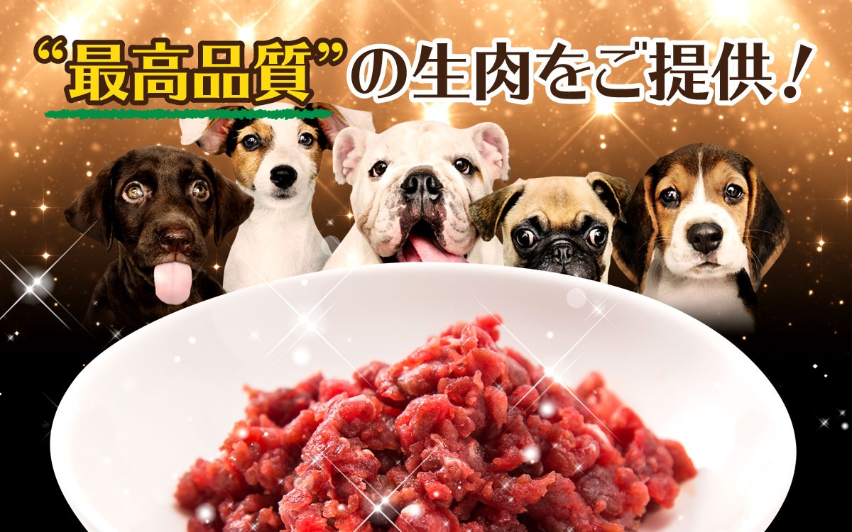 ドッグフード MOKO 楽天市場】WOOF / ワフ フリーズドライ ドッグフード ワイルド