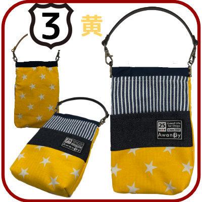 低価格化 消臭マナーポーチ サイズm 小中大型犬用サイズ 多頭飼い Awandyオリジナルマナーポーチ 活性炭 ポケット付き 車中お散歩カフェにて 繰り返し使用 Discoversvg Com 低価格化 消臭マナーポーチ サイズm 小中大型犬用サイズ 多頭飼い Awandyオリジナルマナーポーチ 活性炭 ポケット付き 車中お散歩カフェにて 繰り返し使用 Discoversvg Com