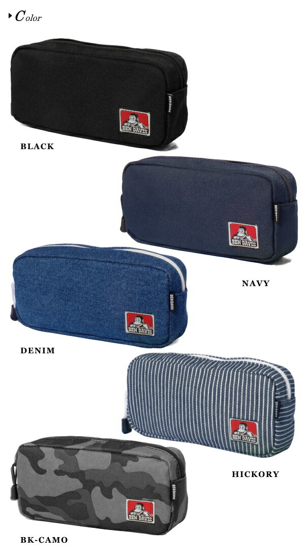 ペンケース BEN DAVIS ベンデイビス ふでばこ BDW-9165