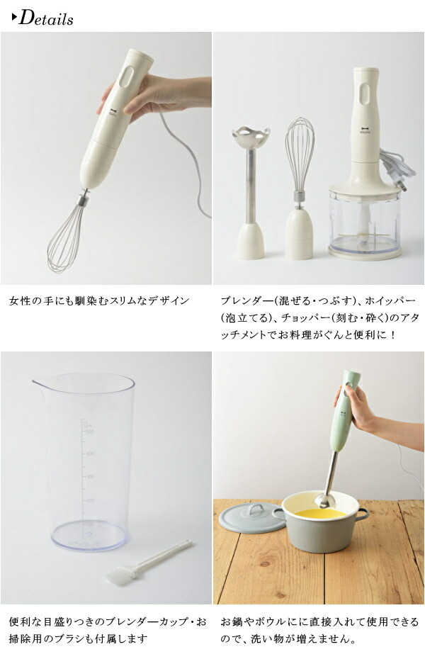 BRUNO ブルーノ BOE034 マルチスティックブレンダー ミキサー キッチン