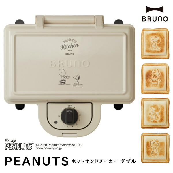 BRUNO ブルーノ キッチン家電 BOE069 ECRU P E A N U T S ホットサンド