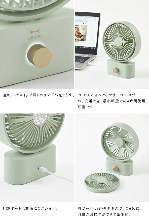 扇風機 BRUNO ブルーノ BDE061 ポータブルスイングデスクファン USB
