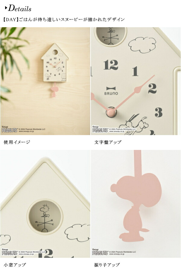 【新品 送料無料】スヌーピー カッコウ 時計 ピーナッツ 掛時計 カッコー 楽天市場】マークフェルドスタイン ピーナッツ クリスマス カッコウ