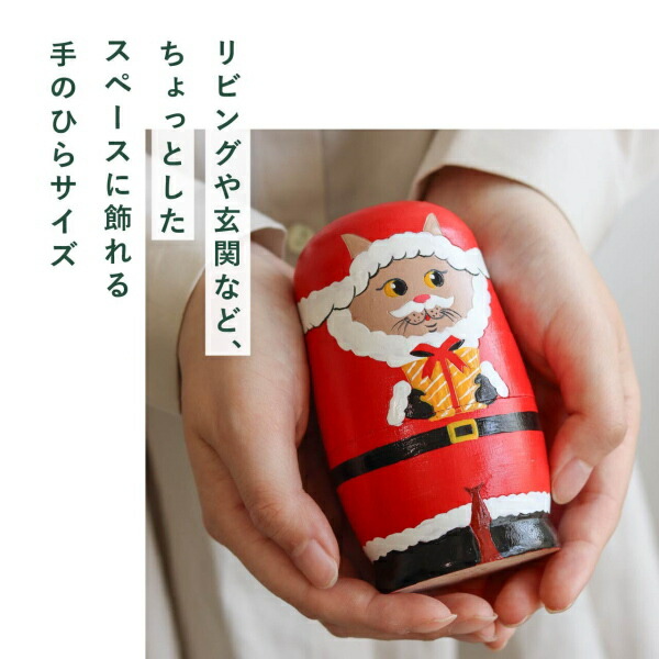 マトリョーシカ ねこのクリスマス Creer クレエ ねこ ネコ サンタ