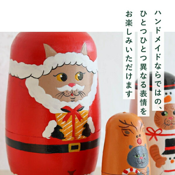 マトリョーシカ ねこのクリスマス Creer クレエ ねこ ネコ サンタ