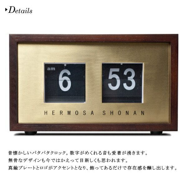 置き時計 HEROMSA ハモサ ピボットクロック ウォールナットタイプ