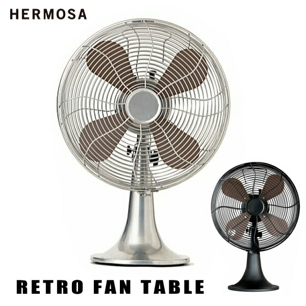 扇風機 HEROMSA ハモサ 生活家電 RF-0113 2023年 レトロファン テーブル RETRO FAN TABLE サーキュレーター  空調家電 家電雑貨 季節家電 新生活 引っ越し 人気 : hermosa005-2018 : awatsu.com - 通販 -  Yahoo!ショッピング