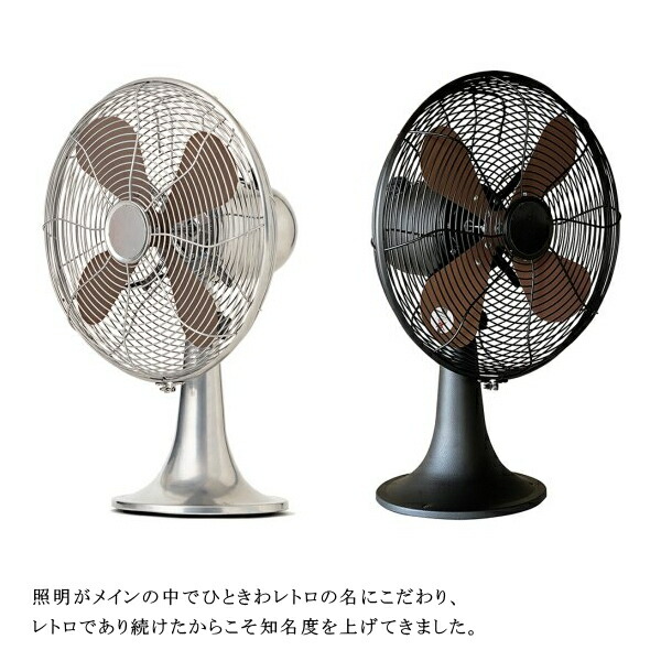 Hermosa ハモサ Retro Table Fan RF-010 ivory 楽天市場】【選べる特典付】 扇風機 ハモサ レトロファン