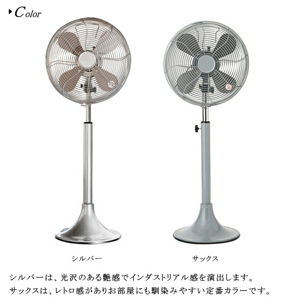 扇風機 HEROMSA ハモサ 生活家電 RF-0213 レトロファン フロア RETRO
