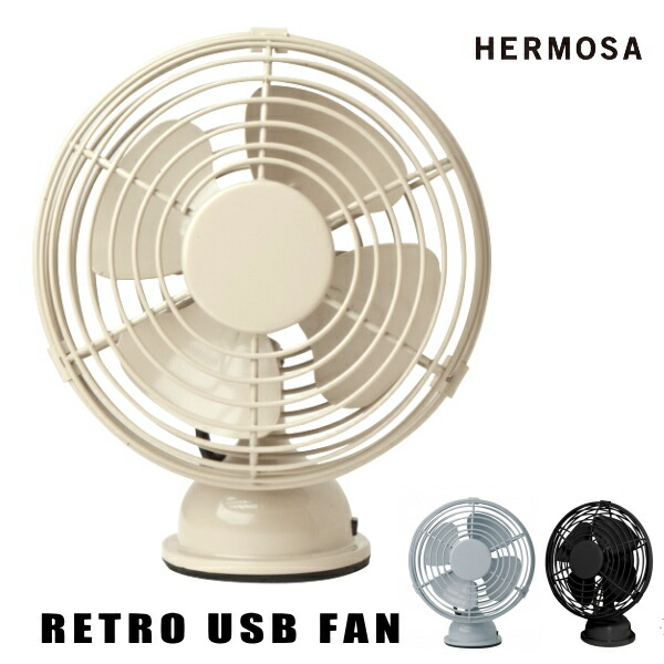 扇風機 HEROMSA ハモサ 生活家電 RF-040 レトロUSBファン テーブル 
