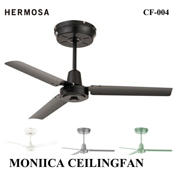 ハモサ HERMOSA シーリングファン CF-004IV モニカ アイボリー 167011448_o2.png?