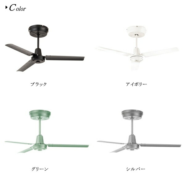 HEROMSA ハモサ CF-004DC モニカ シーリングファンDC MONICA