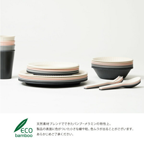 皿 ideaco イデアコ 食器 直径25cm プレート25 4枚セット b fiber